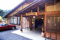 温泉館(管理棟)