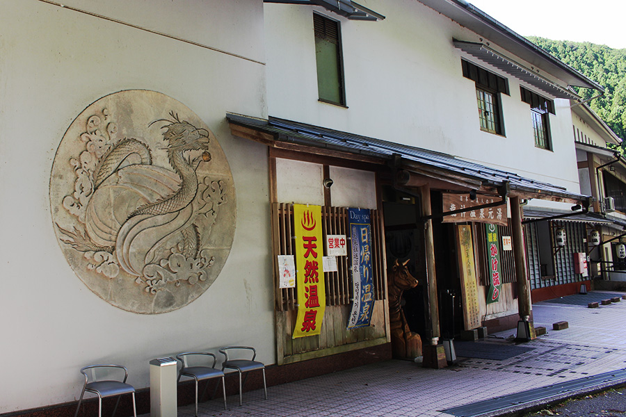 龍神温泉 元湯