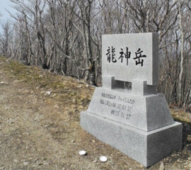 龍神岳