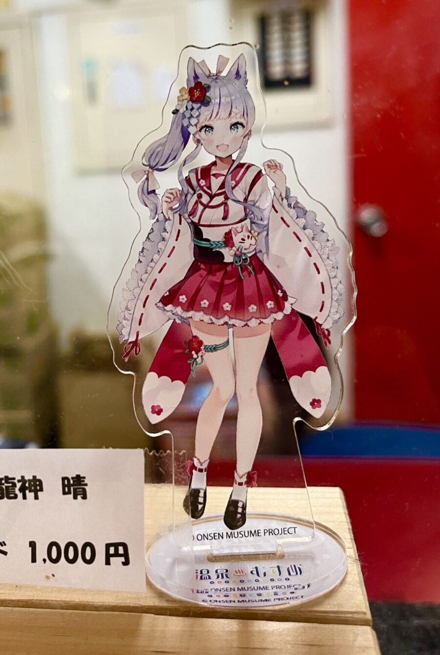 龍神晴アクリルキーホルダー
