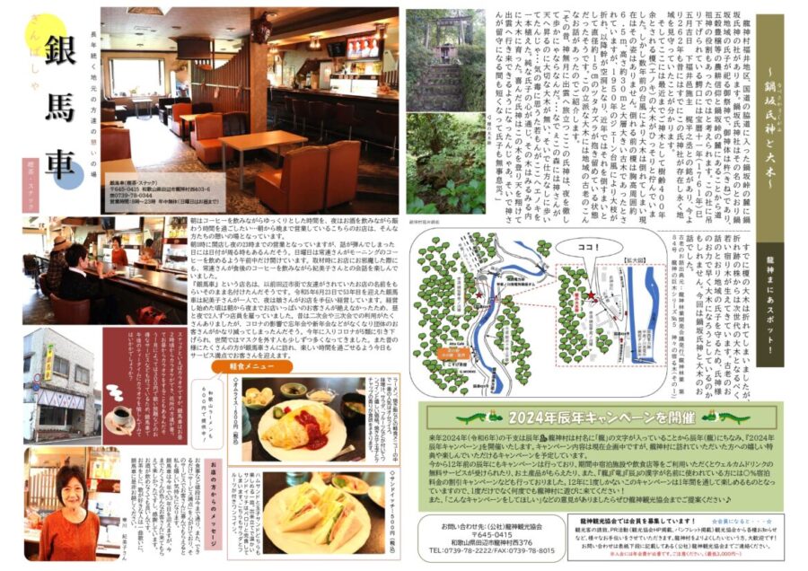 季刊誌夏号