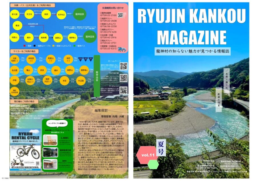 夏号外面
