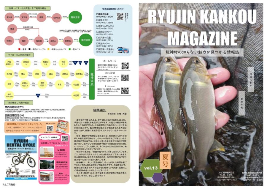 季刊誌vol.13